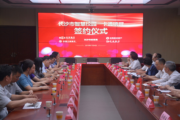 1564650180298032646.jpg 智慧校园1.jpg