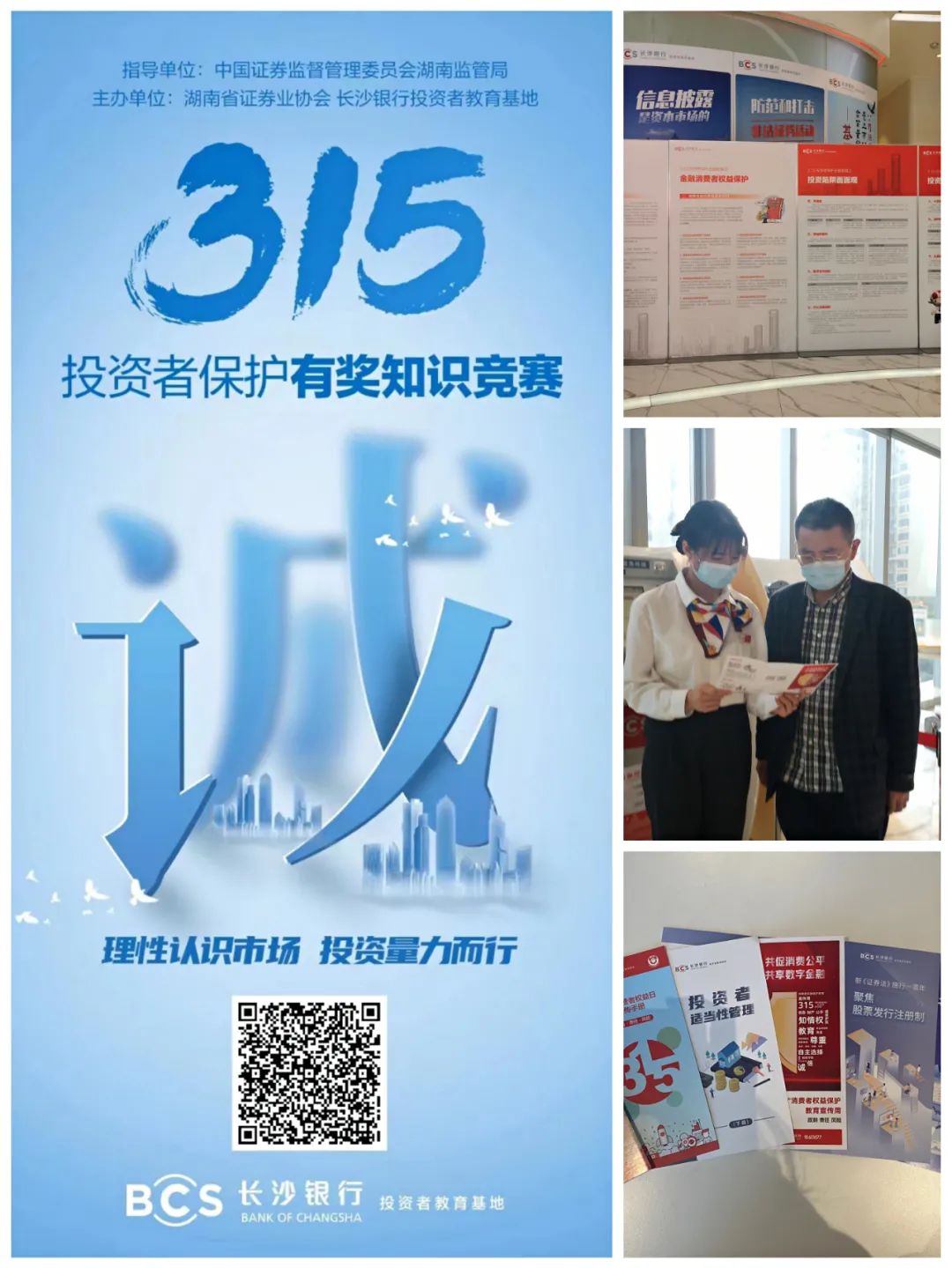 理性认识市场 投资量力而行3.jpg